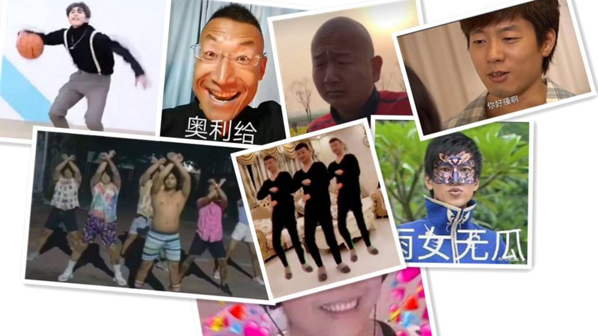 (年终盘点)2019年网络爆笑过的那些梗(祝各位新年快乐,记得投蕉)